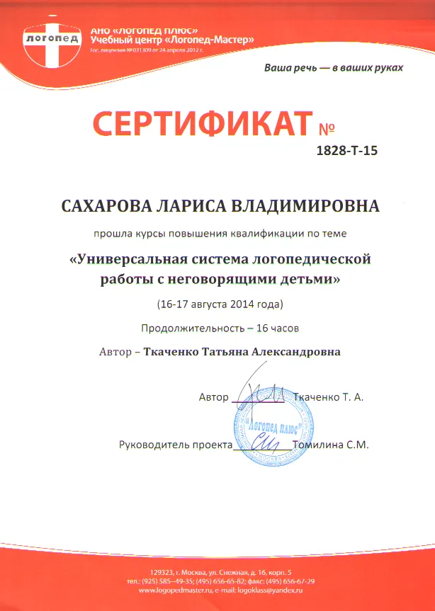 Сертификат