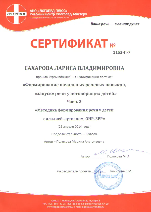 Сертификат