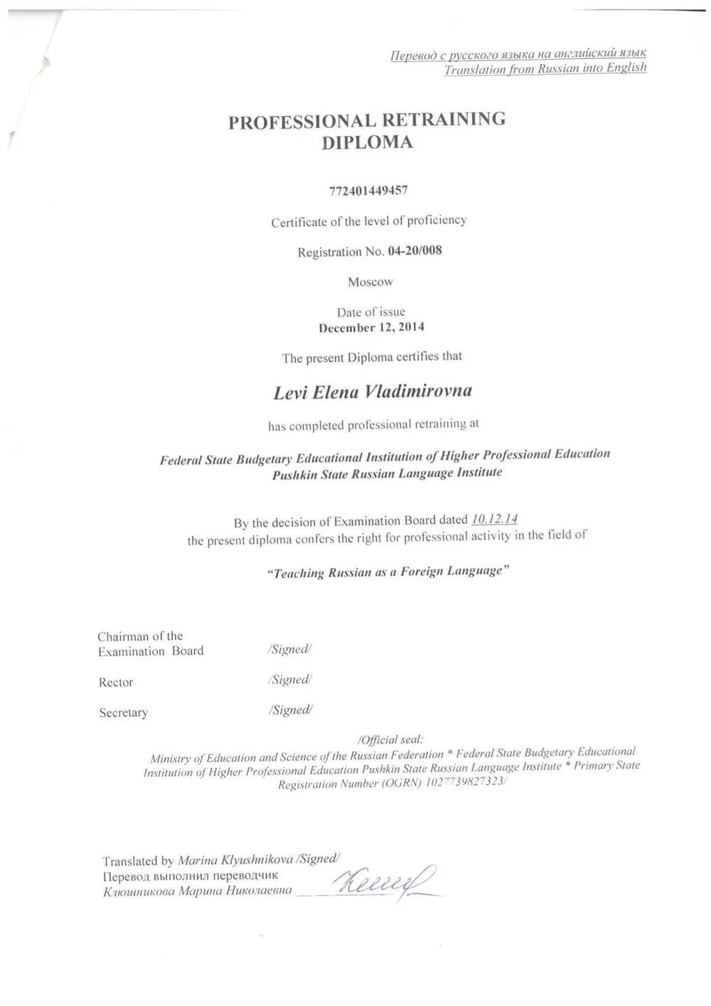 Diploma of teaching Russian as a foreign language