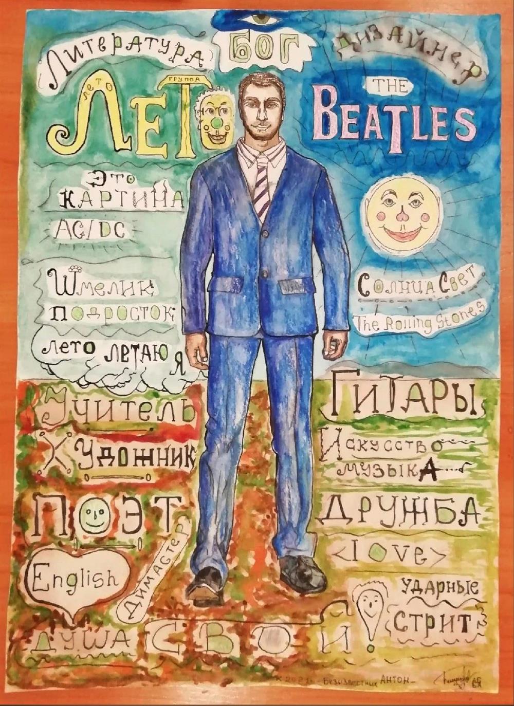 Другу