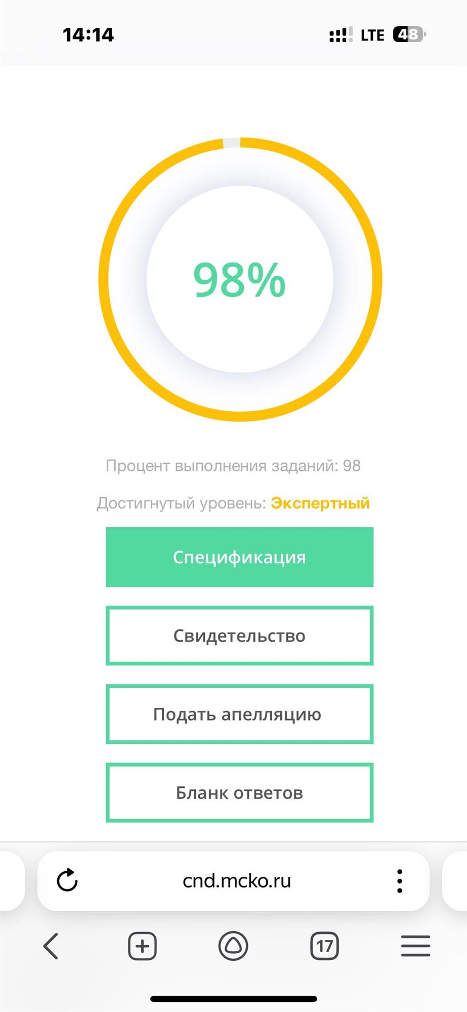 МЦКО 2025 ЕГЭ английский для учителя 