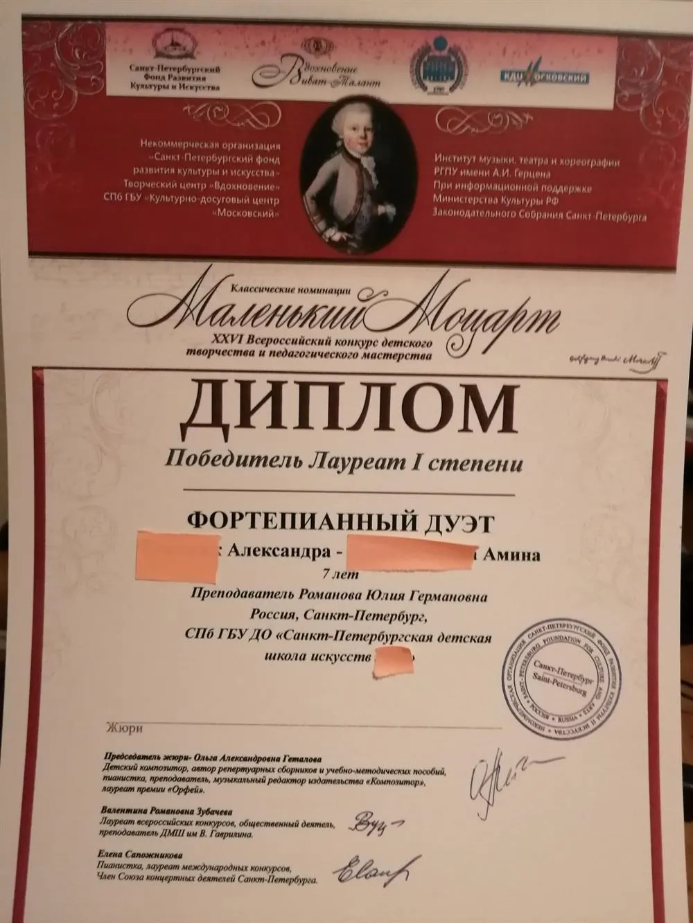 Конкурс "Маленький Моцарт" 