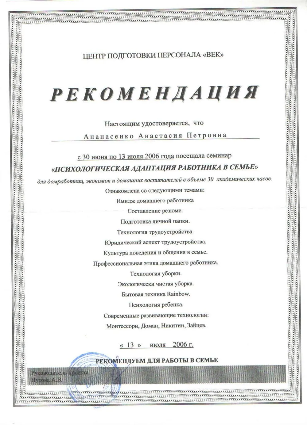 Репетитор — Анастасия Петровна Апанасенко | 3 отзыва | От 800 руб/час