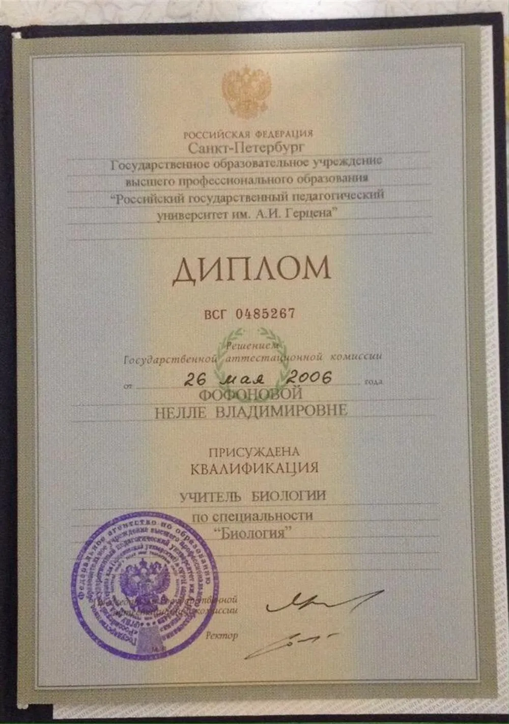 Диплом