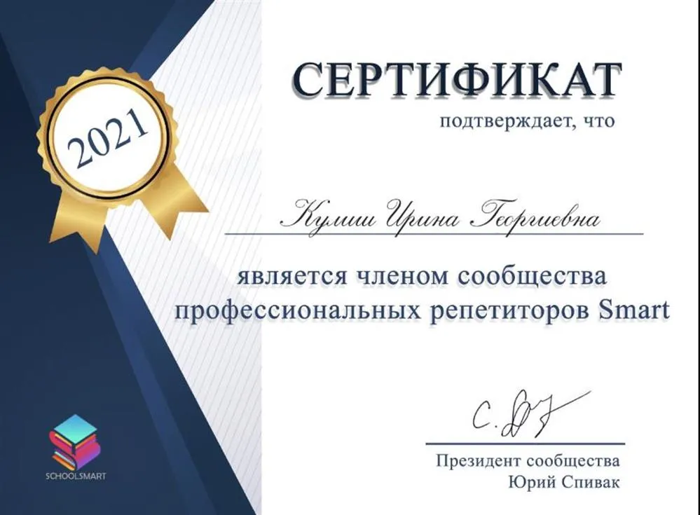 Сообщество профессиональных репетиторов