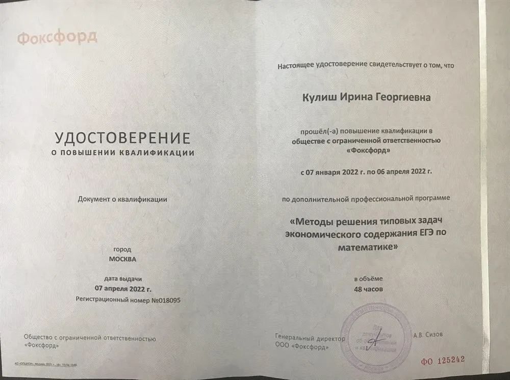 Повышение квалификации