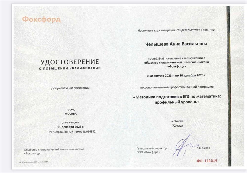 Удостоверение