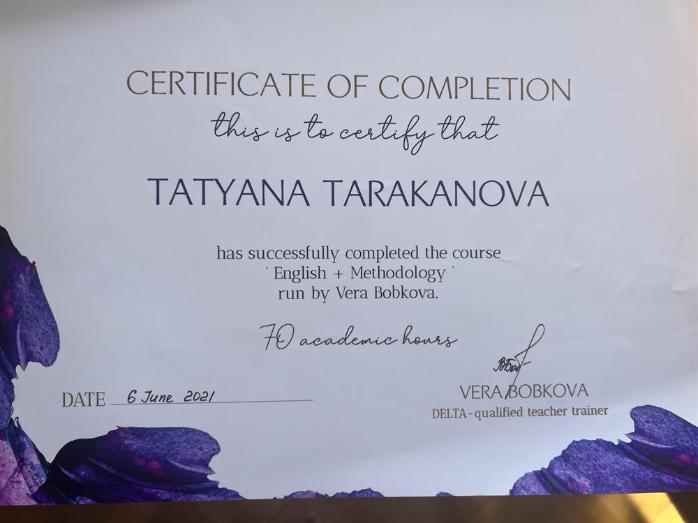 Сертификат по методике преподавания 