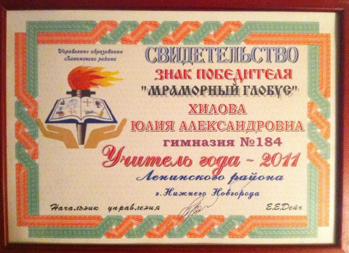 Свидетельство