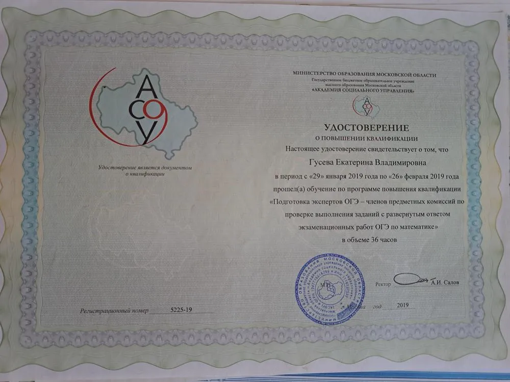 Удостоверение
