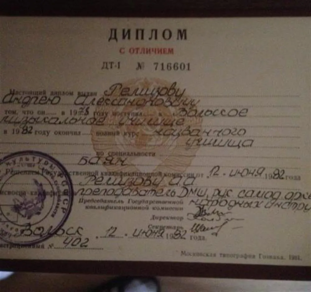 Диплом