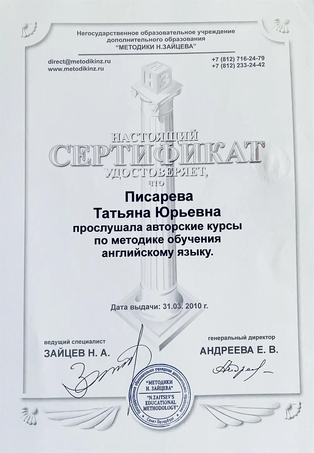 Сертификат