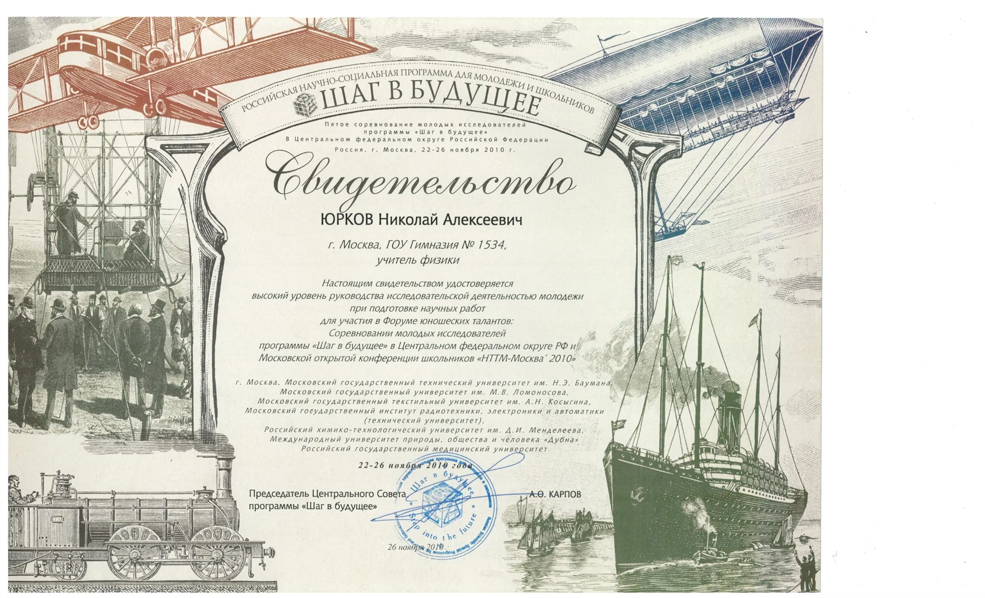 Свидетельство