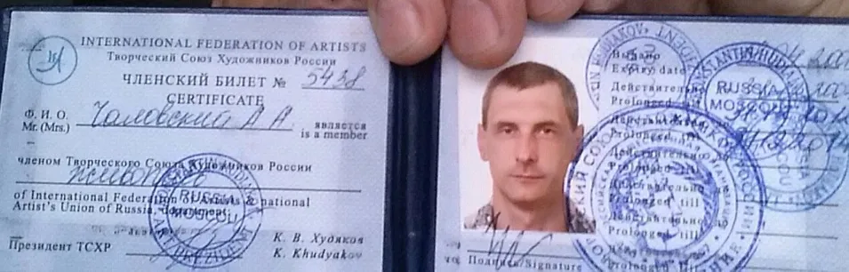 Членский билет союз художников России