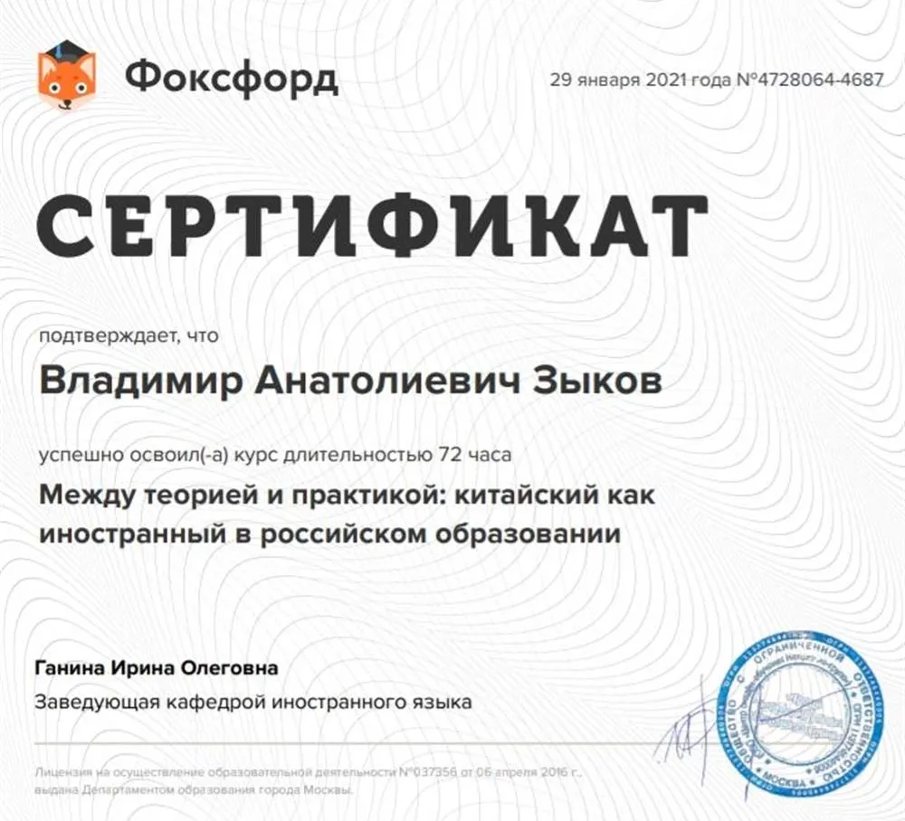 Сертификат
