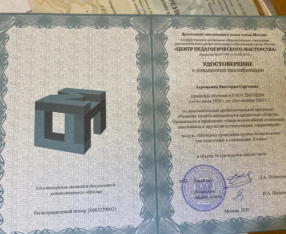 Подготовка к олимпиадам в 8 классе 