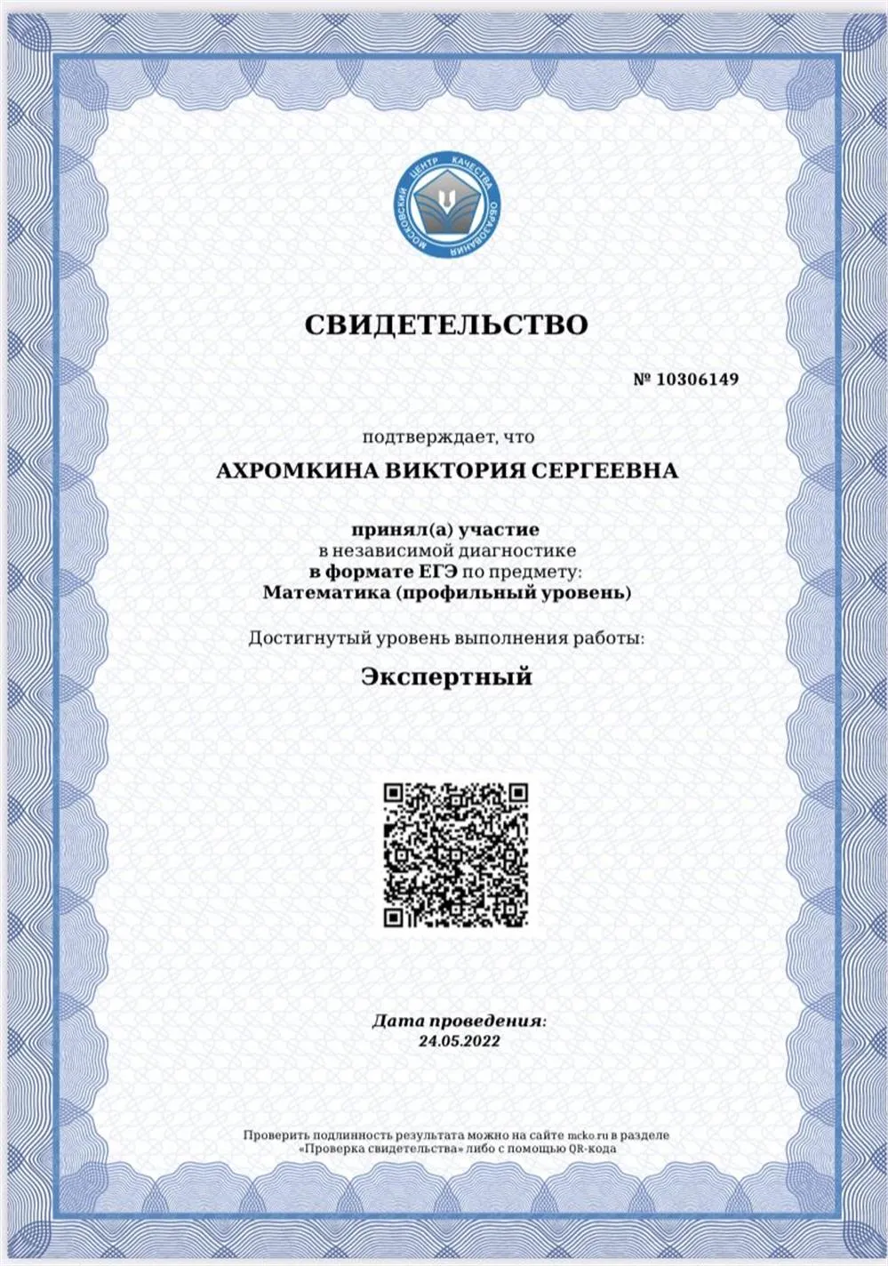 Диагностика МЦКО ЕГЭ 100%