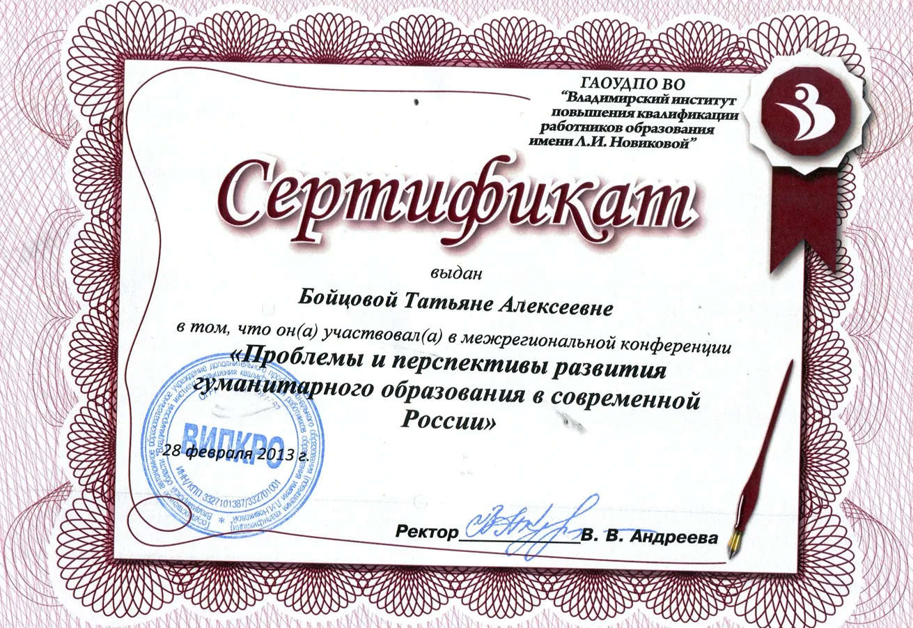 Сертификат