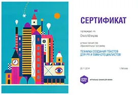 Сертификат