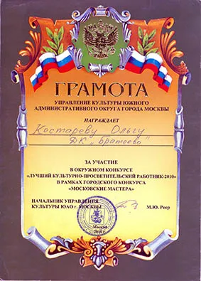 Грамота