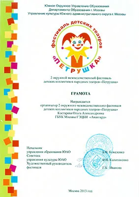 Грамота