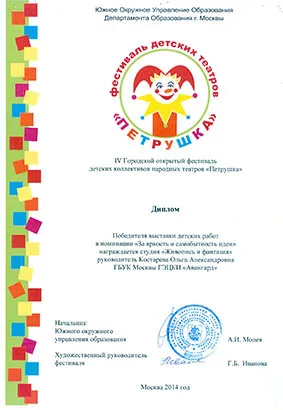 Грамота