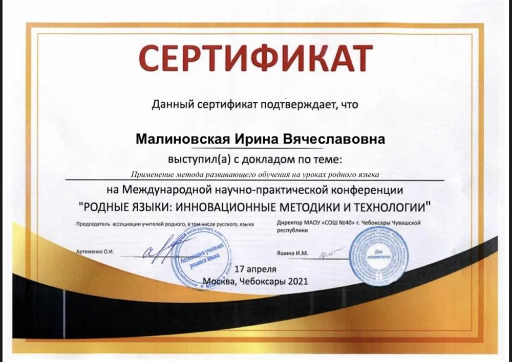 Участие в Международной научно-практической конференции