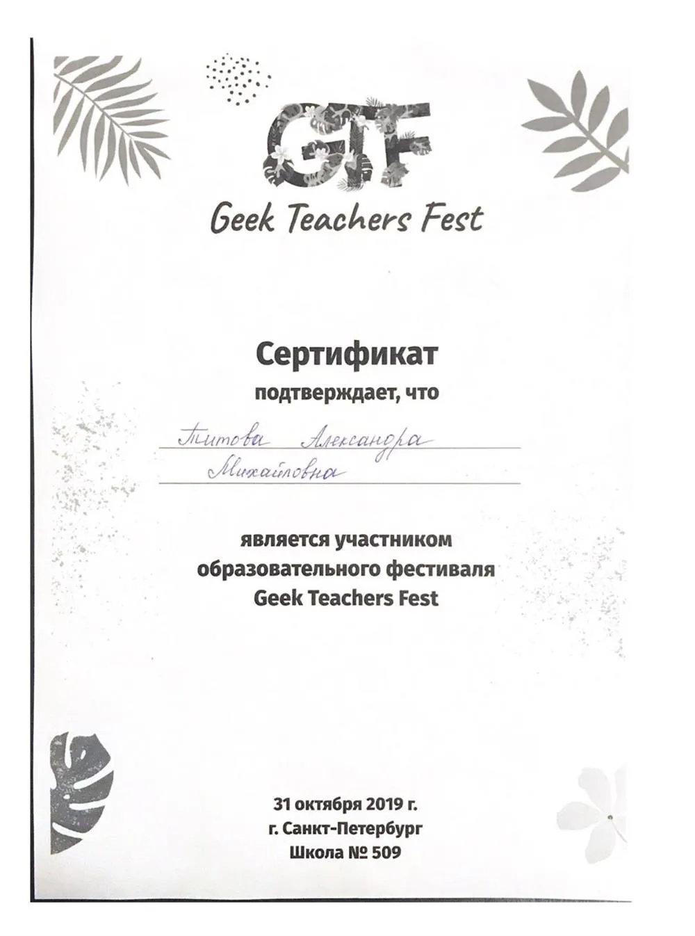 Сертификат