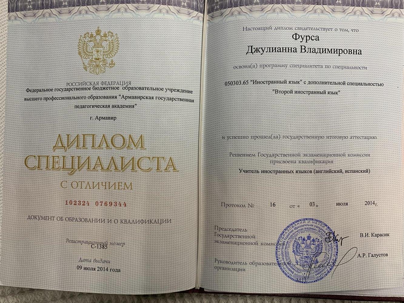высшее педагогическое