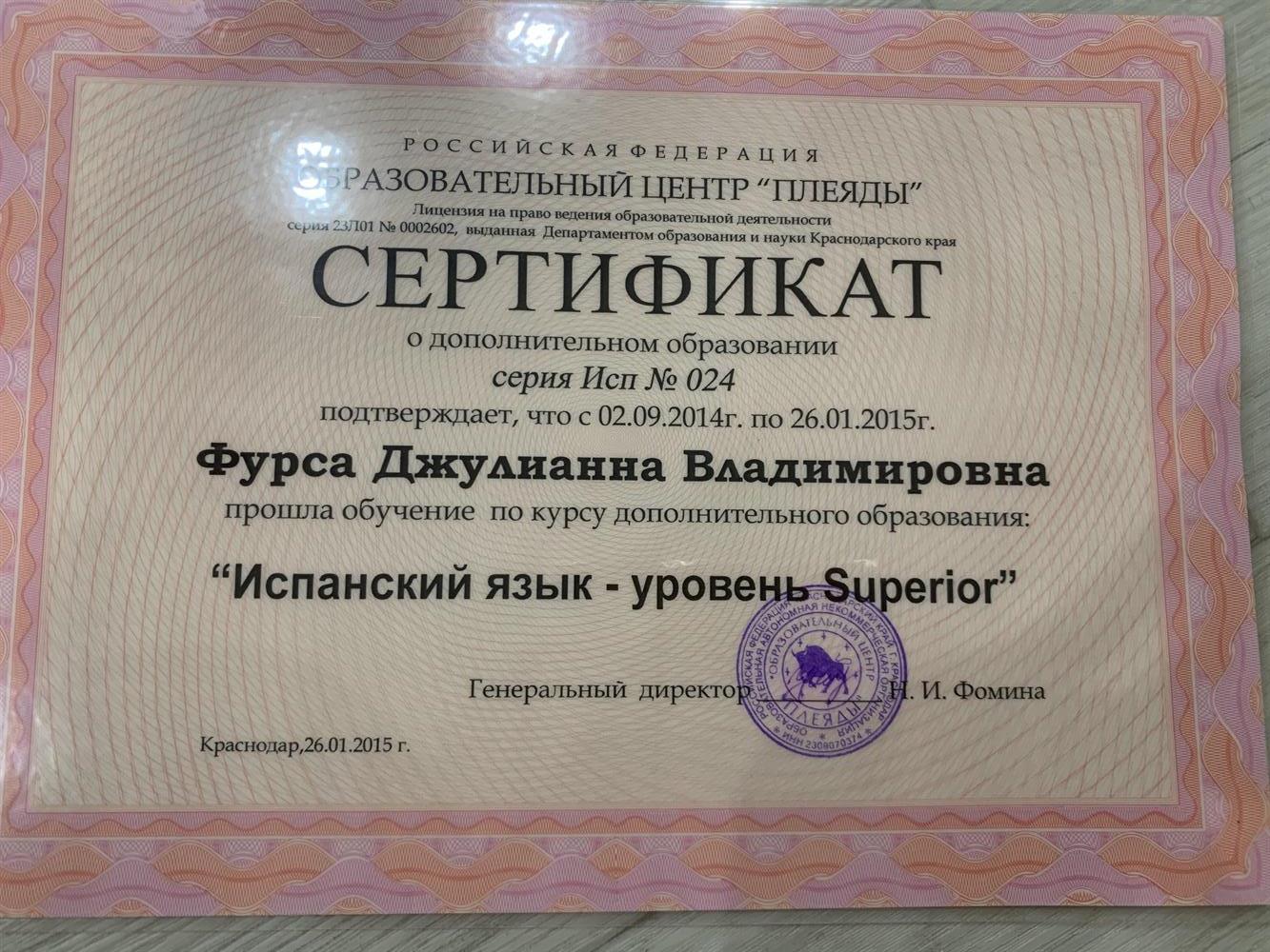 допобразование