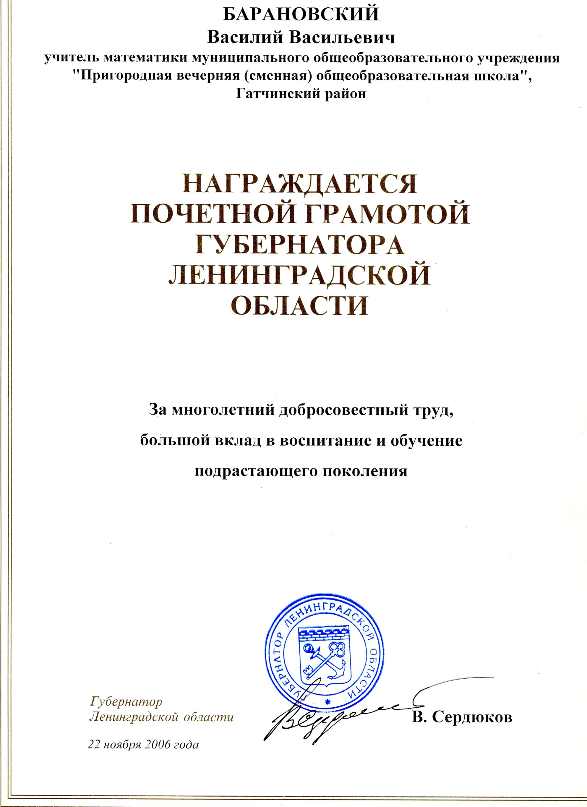 Грамота