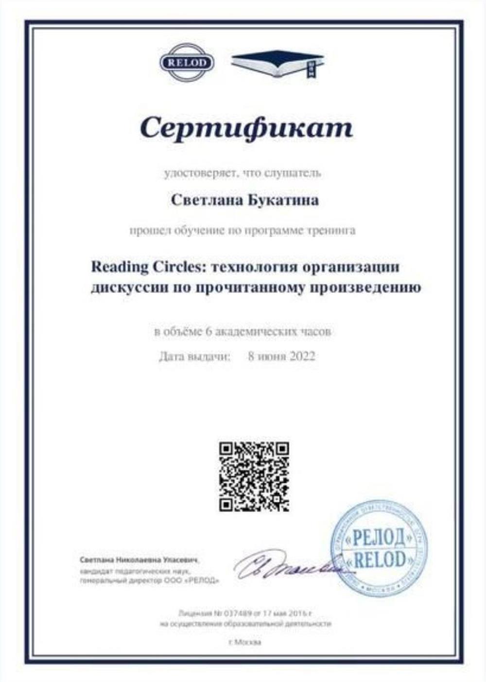Сертификат 