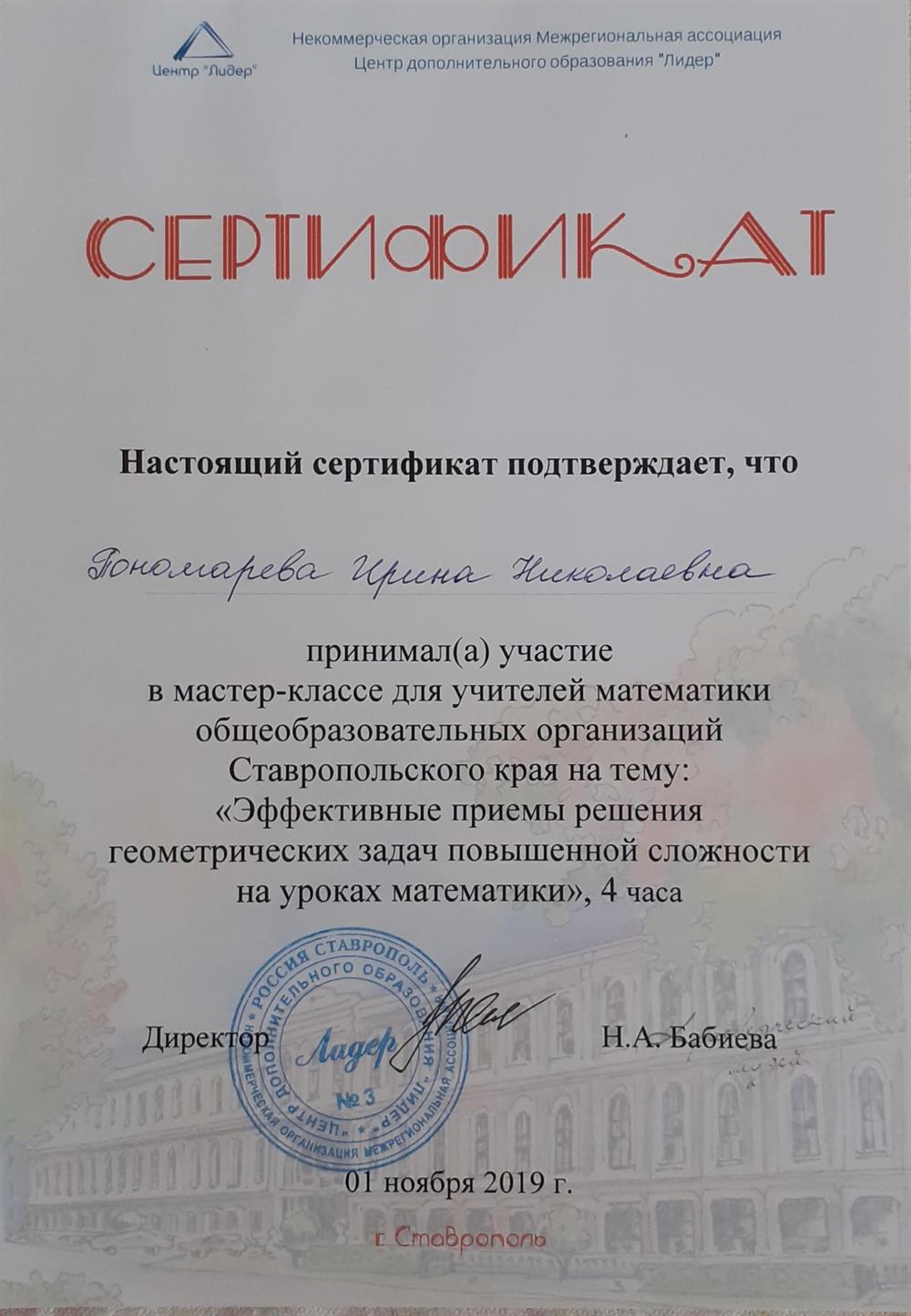 Сертификат