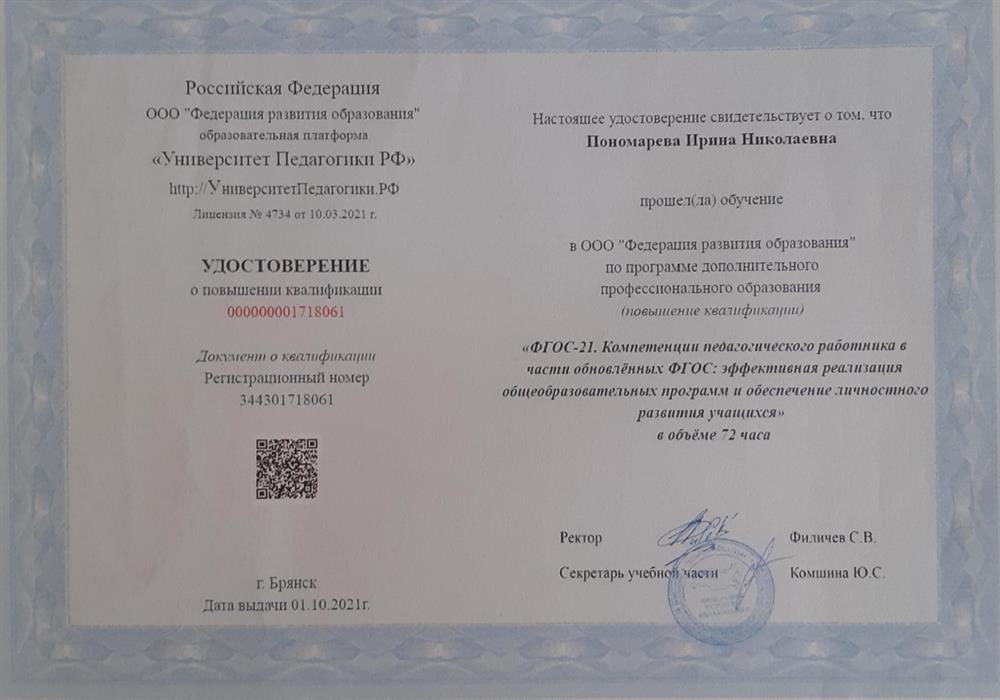 Удостоверение