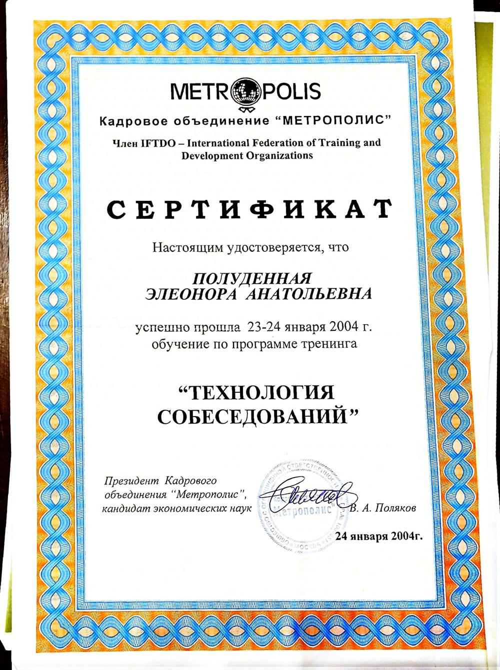 Сертификат