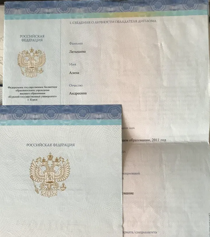 Приложение к диплому