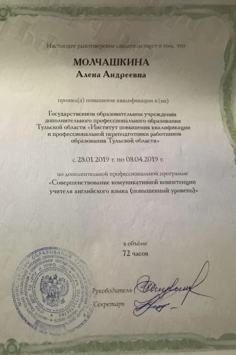 Удостоверение