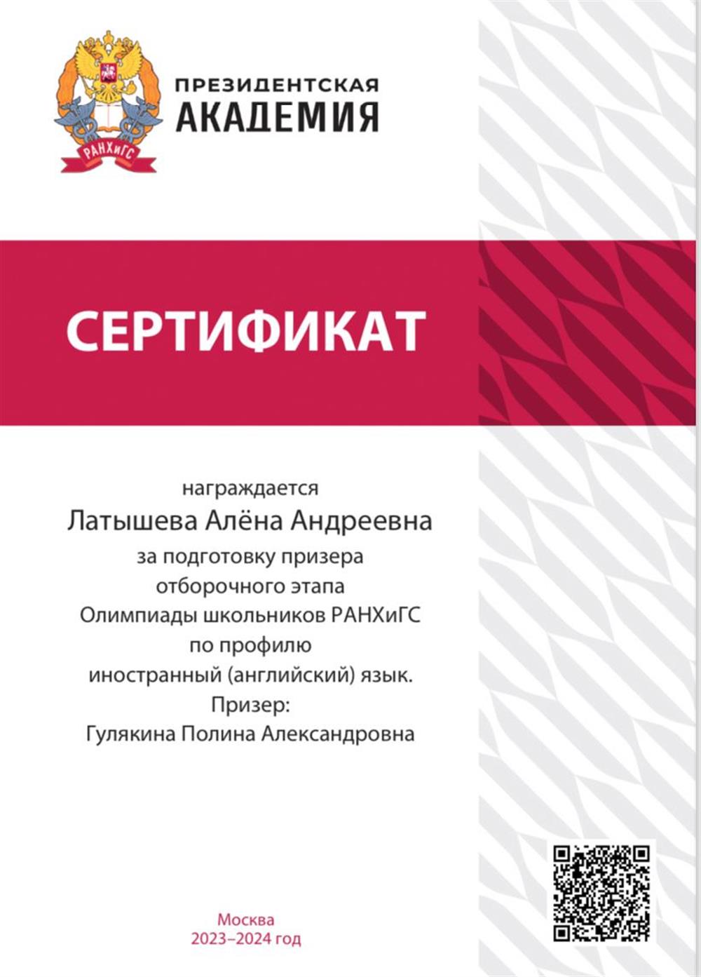 Сертификат. 