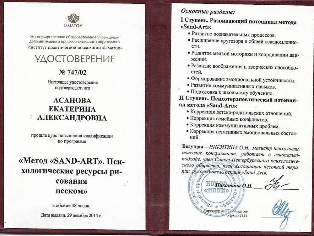 Удостоверение