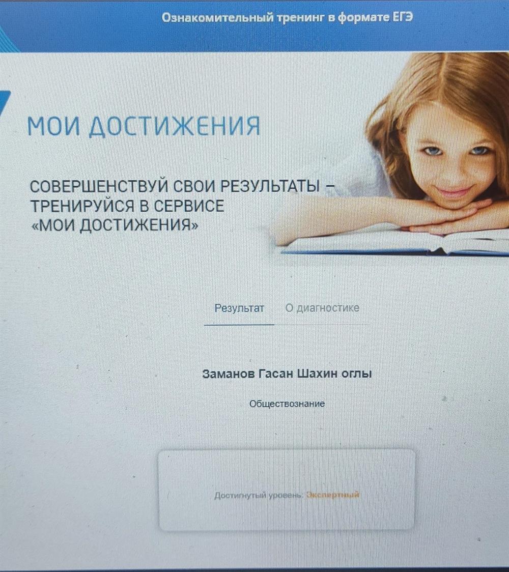 Сертификат ЕГЭ