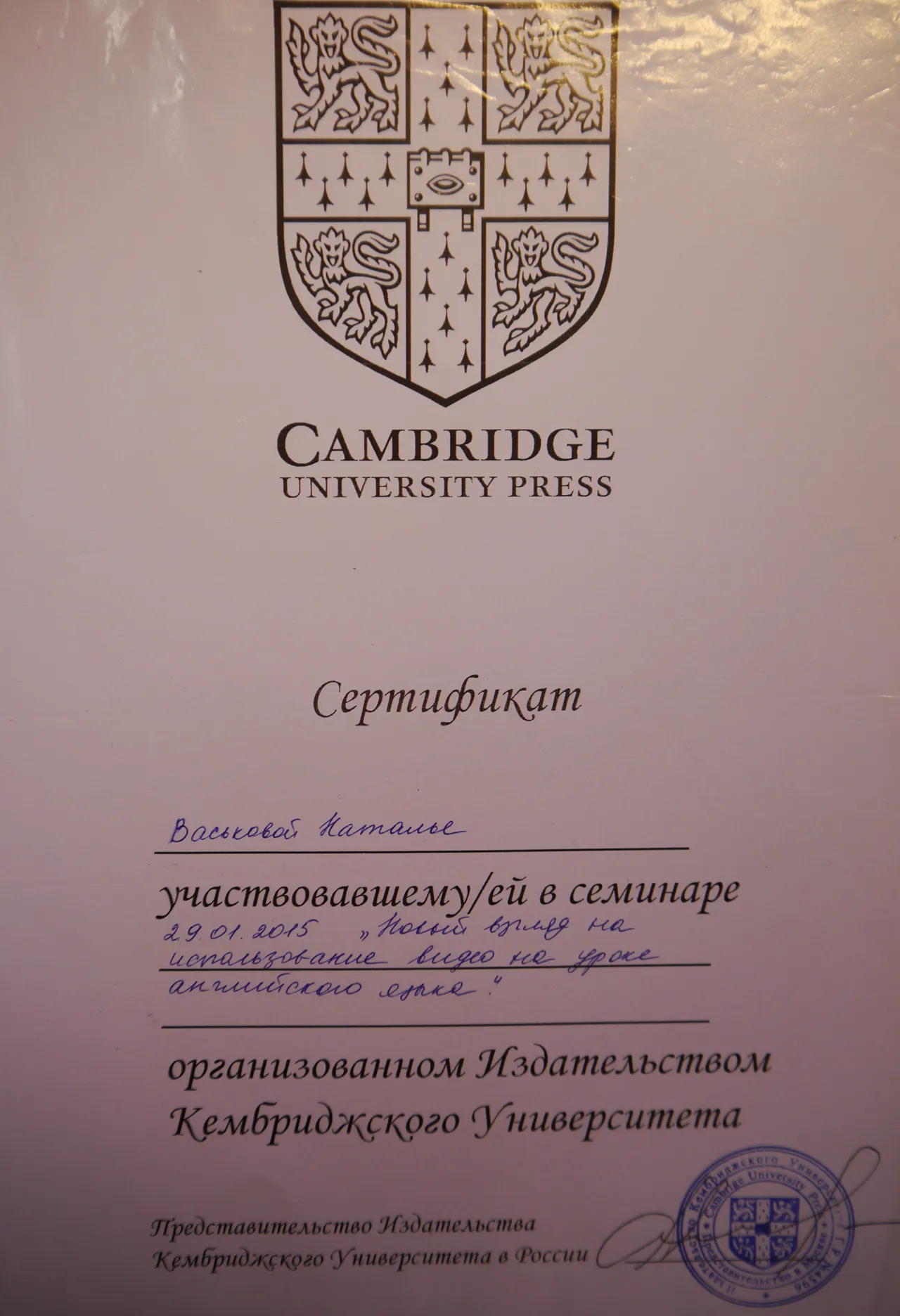 Сертификат