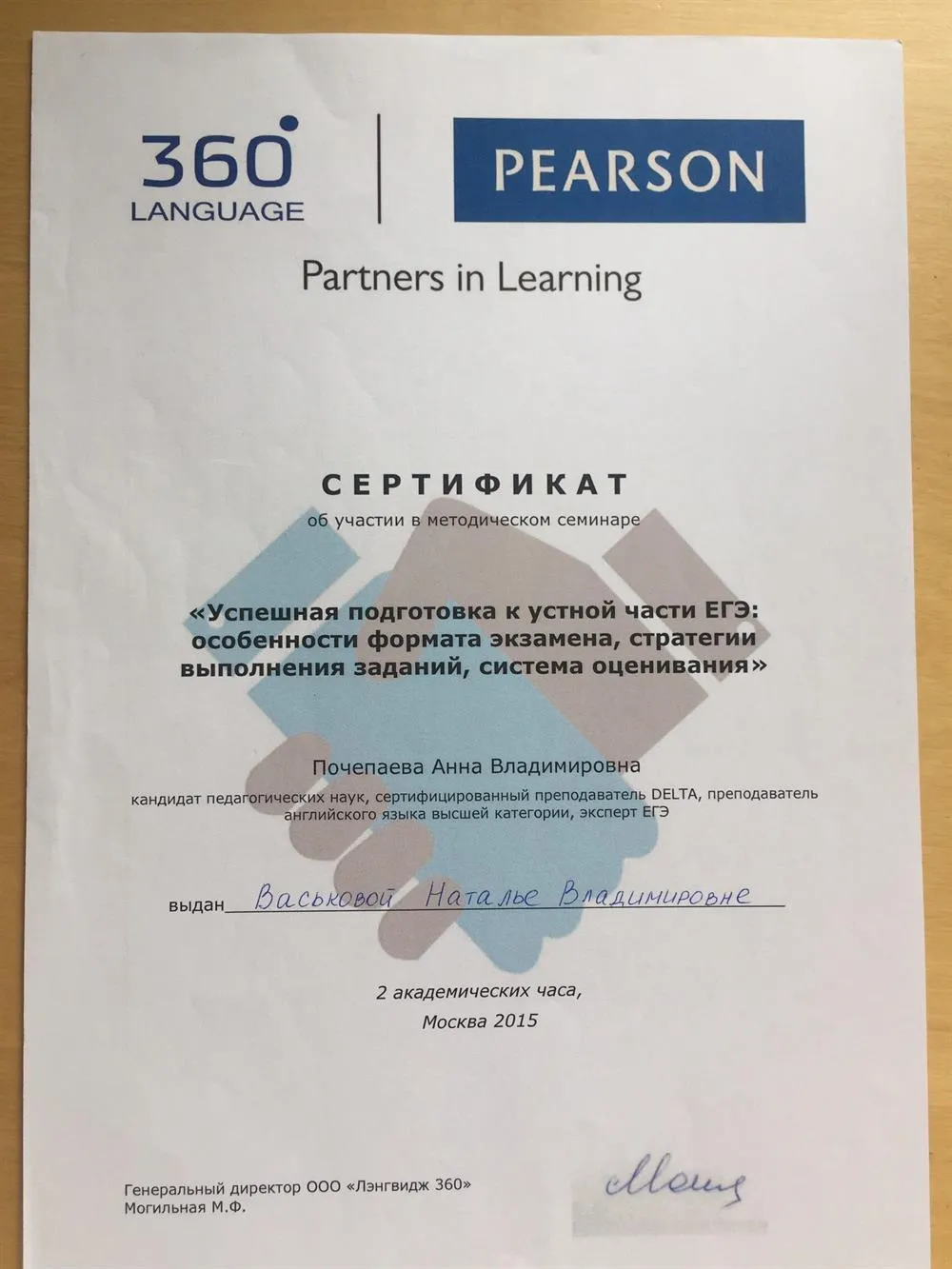 Сертификат Pearson