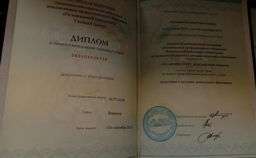 Документ о квалификации
