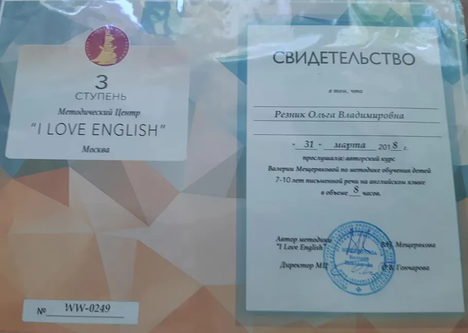 Сертификат