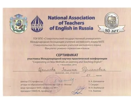 Сертификат 