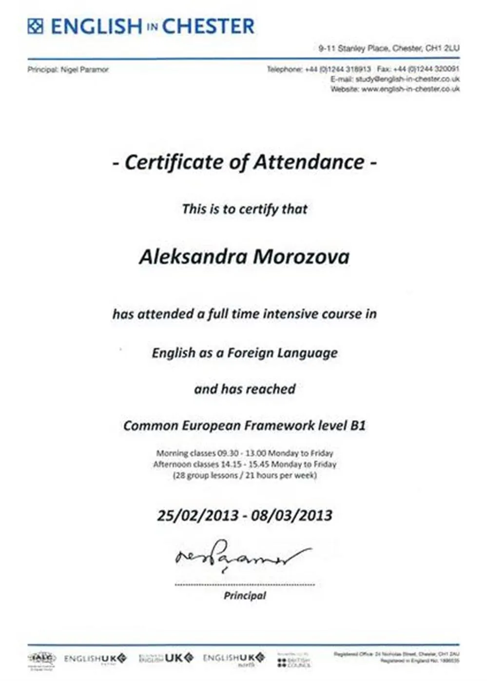 Свидетельство о посещении