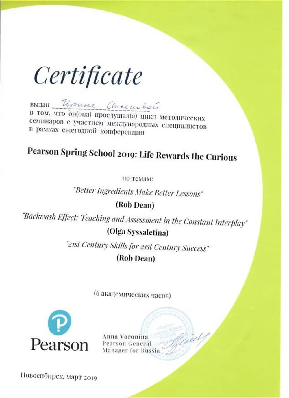 Pearson Spring School 2019
