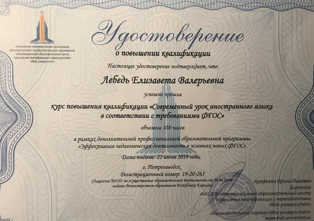 Удостоверение