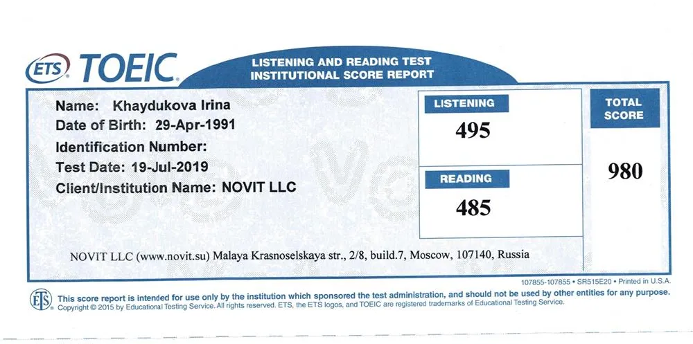 Сертификат TOEIC