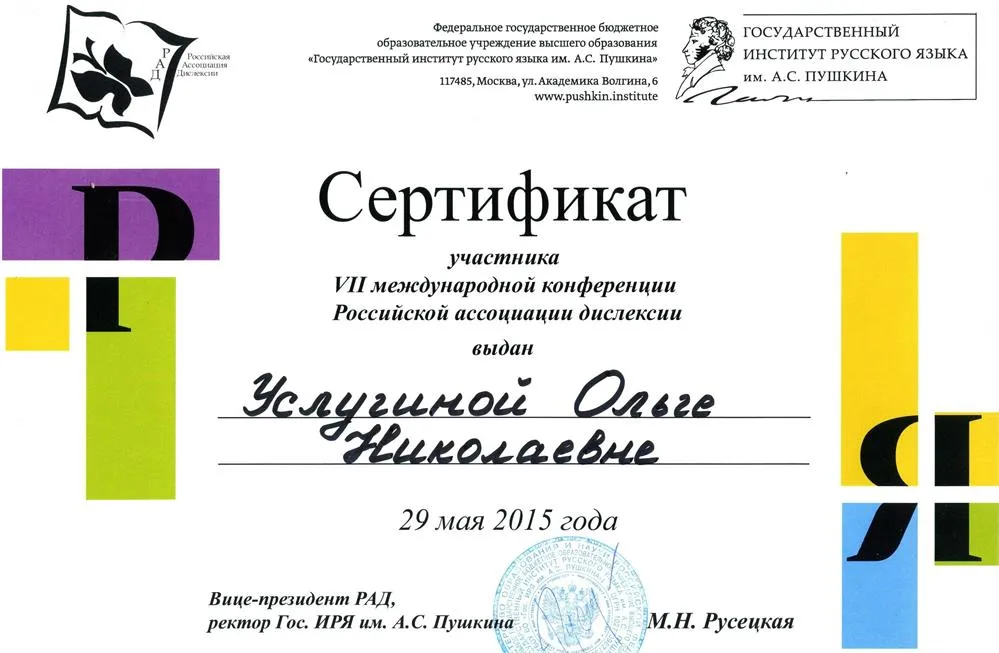 Сертификат